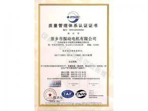 質量管理體系認證證書