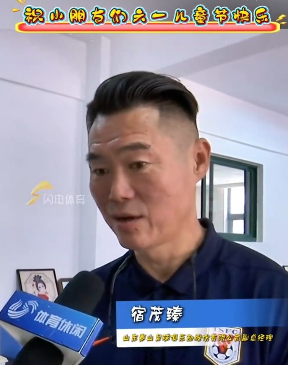 宿茂臻攜泰山隊球員，祝小朋友們六一兒童節快樂(lè )