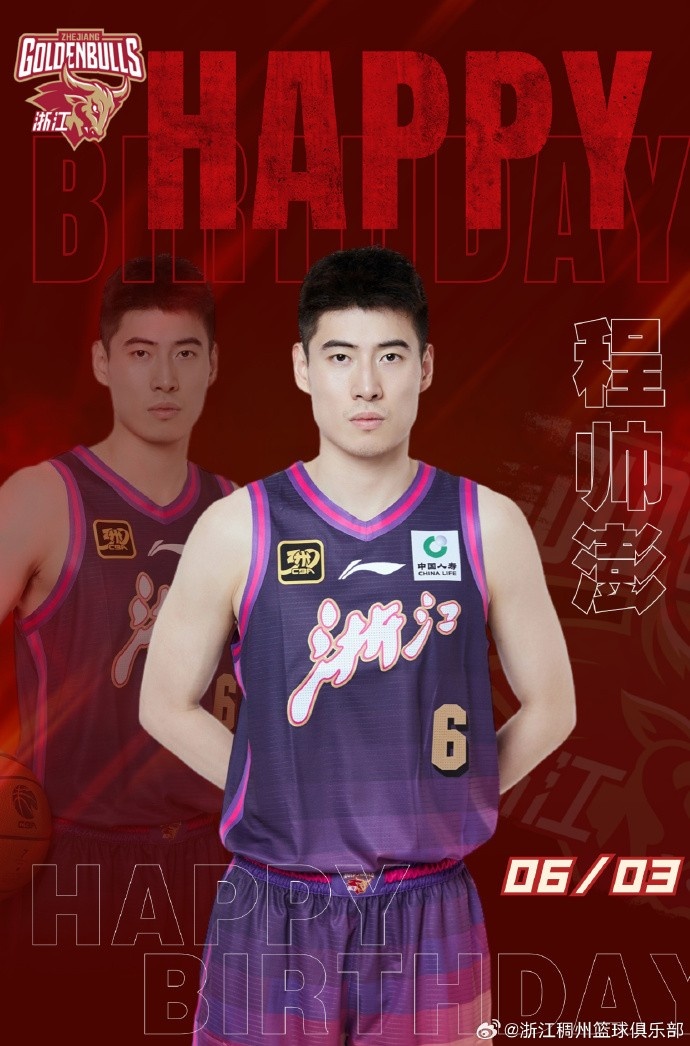 真摯的祝福！浙江男籃后衛程帥澎26歲生日快樂(lè )??????