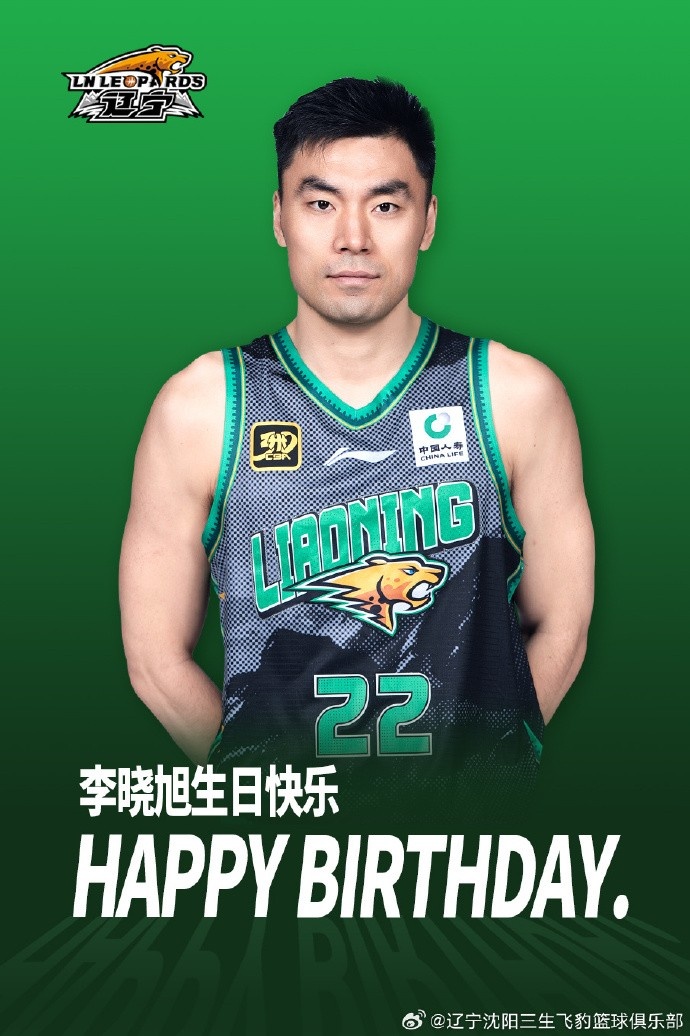 祝遼籃老將李曉旭35歲生日快樂(lè )！??