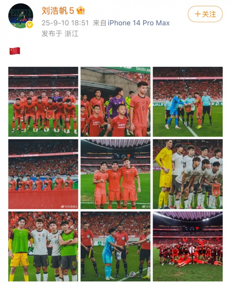 慶祝晉級U23亞洲杯正賽，劉浩帆社媒曬多張比賽照：????